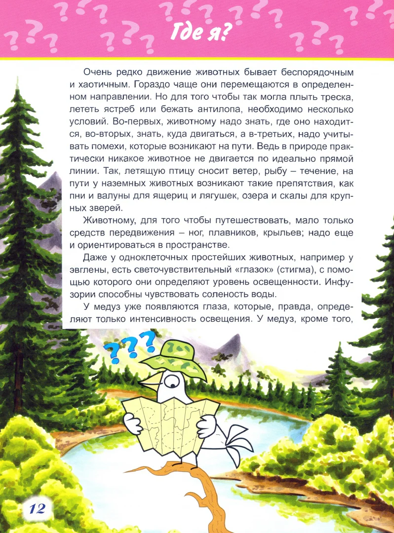 Летят перелётные птицы(64стр)978-5-00161-035-9 - Image 2