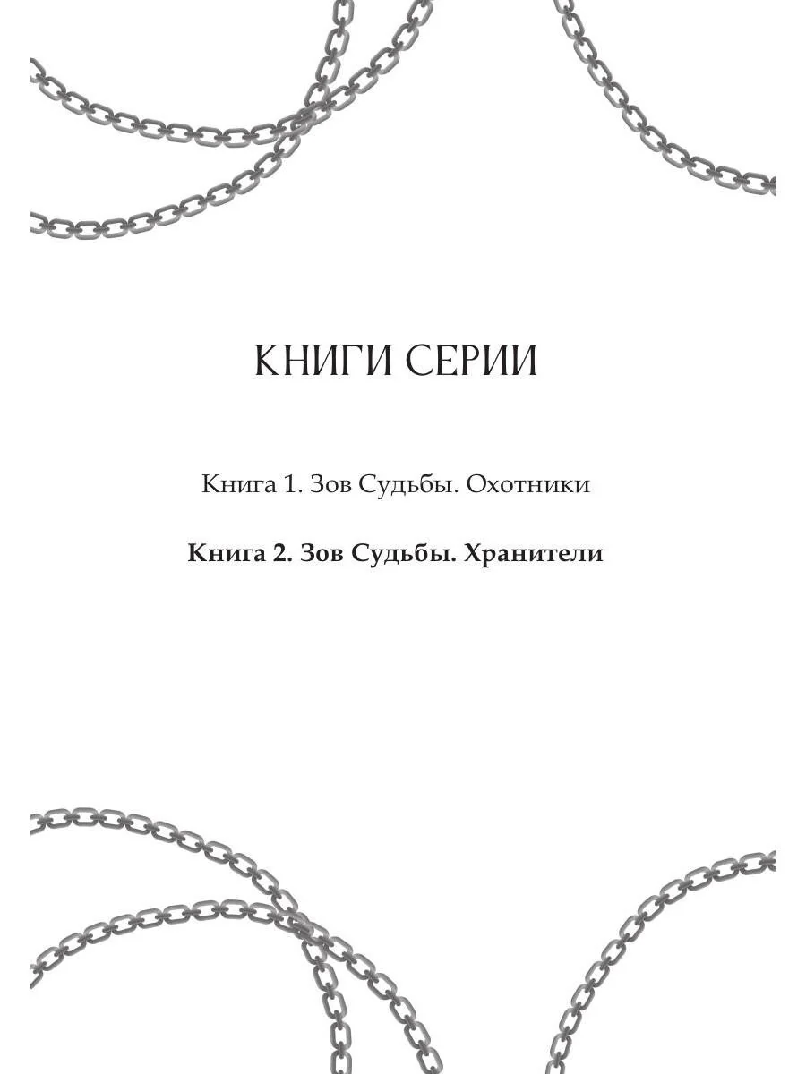Икигай: моя программа - Image 2