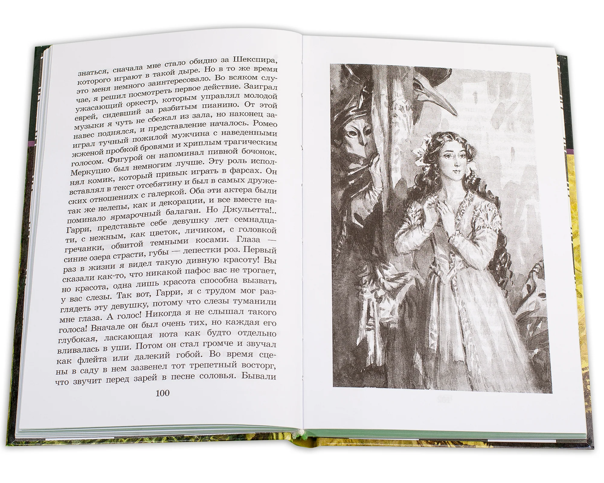 Портрет Дориана Грея - Image 11