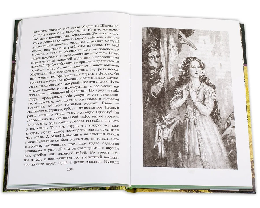 Портрет Дориана Грея - Image 12