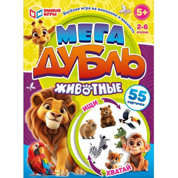 Животные. Мега Дубль. 170х125х40мм. Умные игры в кор.50шт
