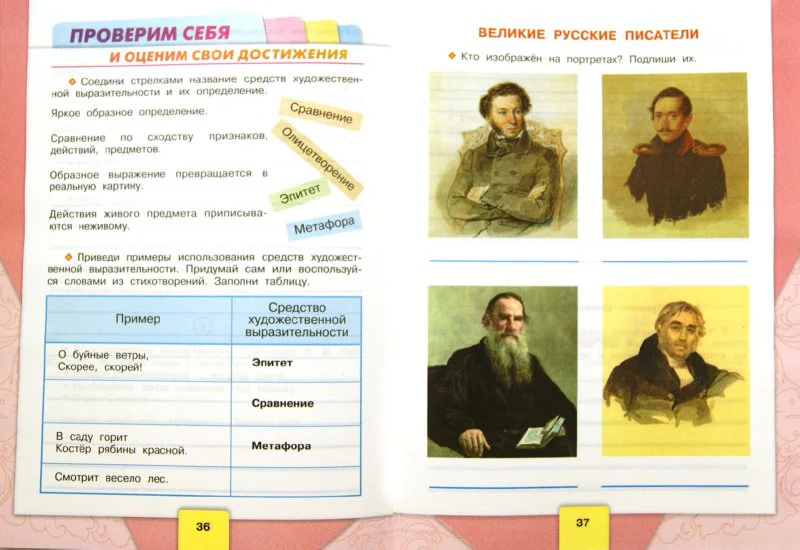 Литературное чтение. 3 кл. Р/Т. ("Школа России") (новая обложка) - Image 2