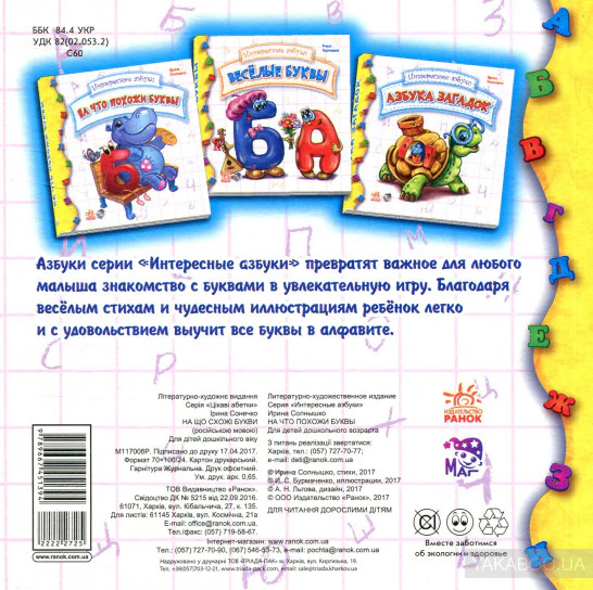 Обман. Свадьба. Принц - Image 4
