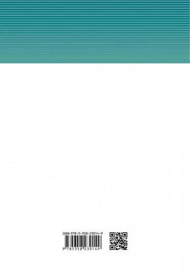 Сивоглазов. Биология. 9 кл. Учебник. (ФГОС). - Image 2