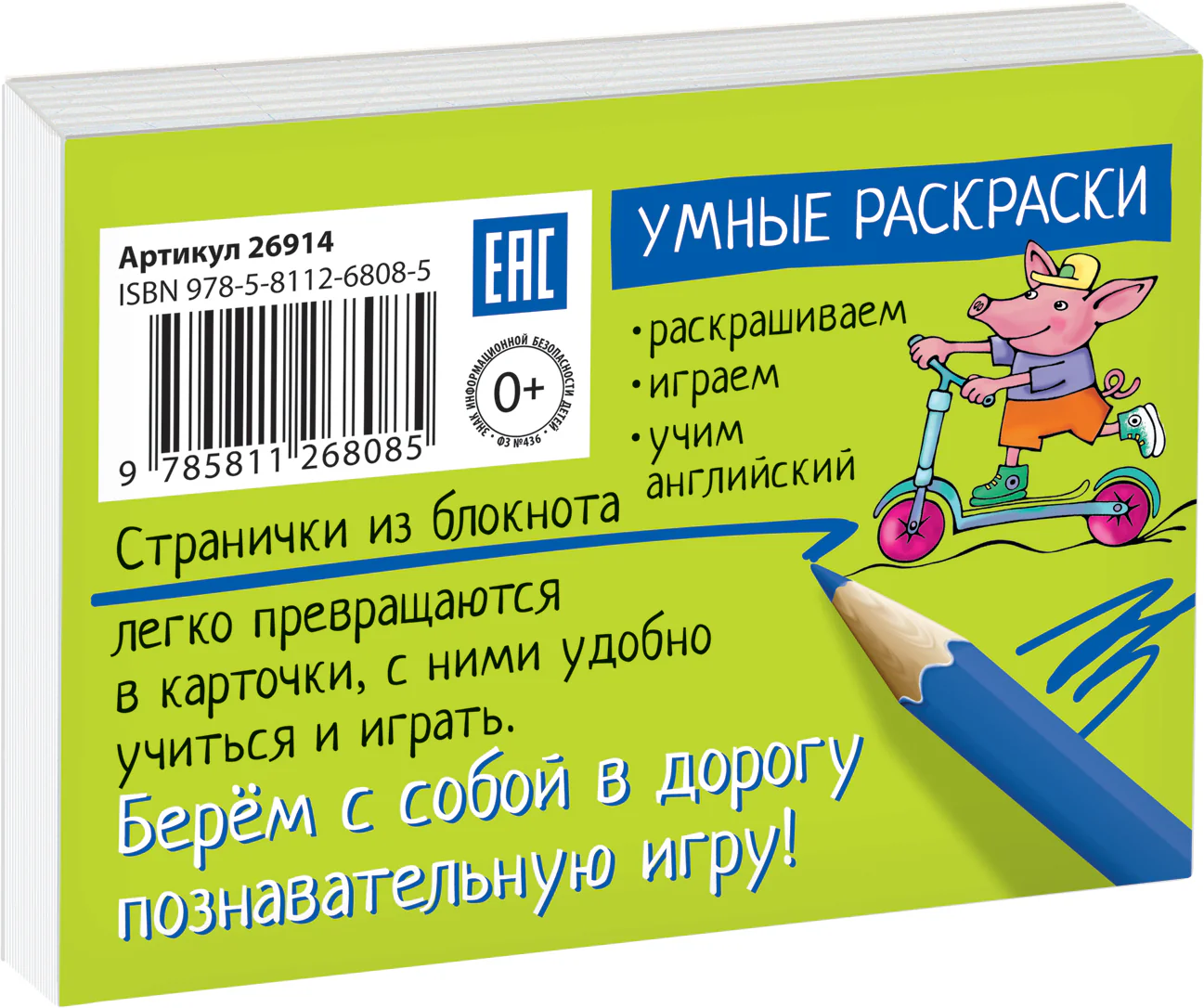 Раскраска-игра (мини). English. Сочетания согласных букв - Image 2