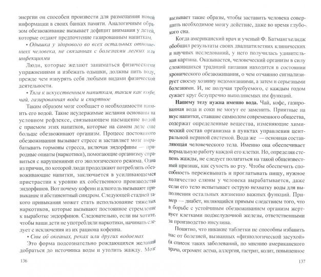 Раздумья о здоровье. XXI век - Image 2