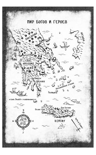 Боги и воины. Книга 1. Беглецы - Image 2