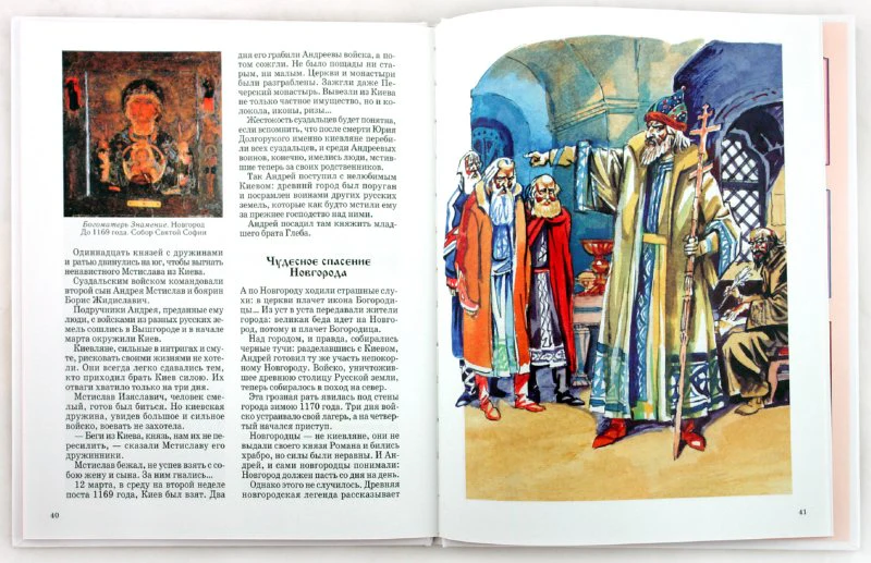Андрей Боголюбский - Image 12