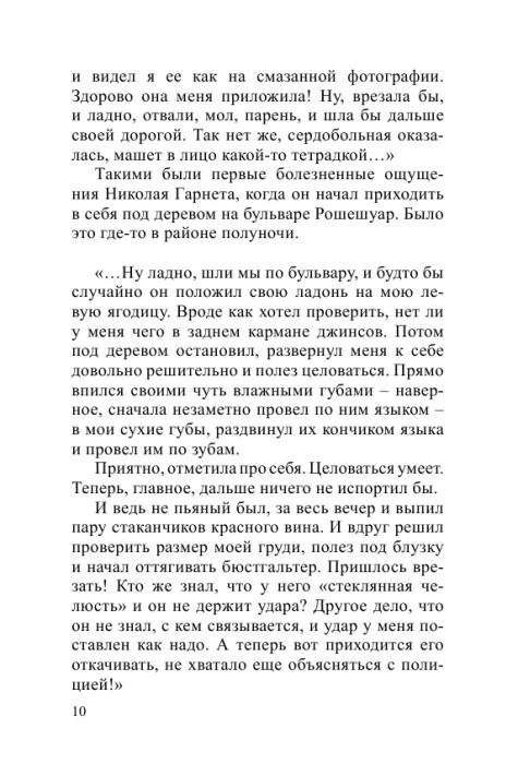 Встретимся на Луне - Image 11