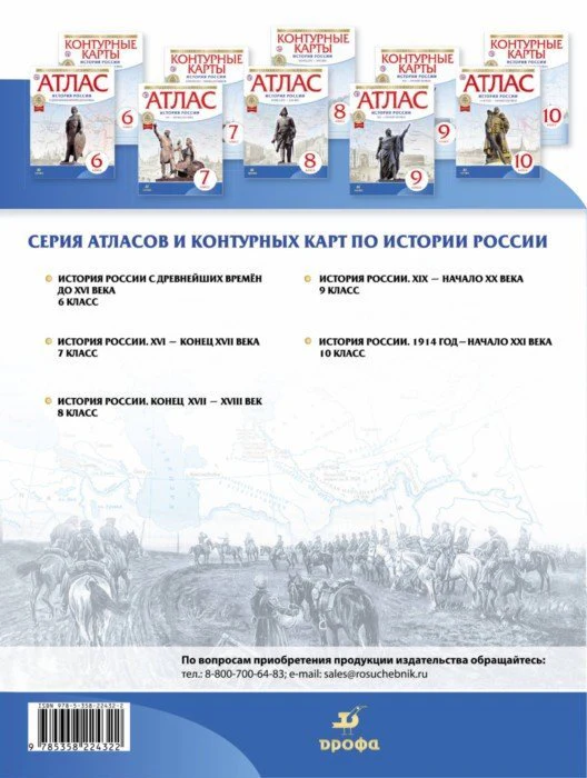 К/к История России 1914г-нач.XXIв 10кл ФГОС - Image 2