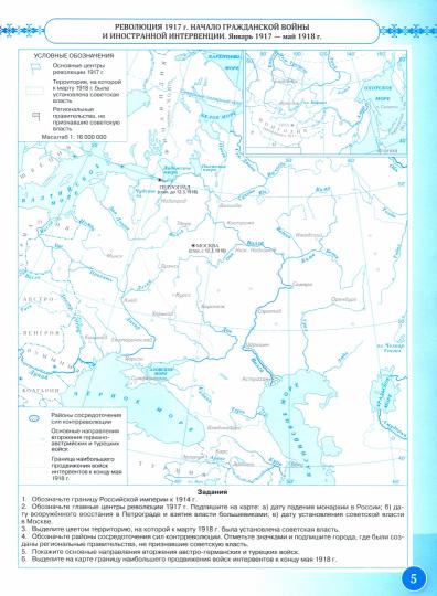К/к История России 1914г-нач.XXIв 10кл ФГОС - Image 3