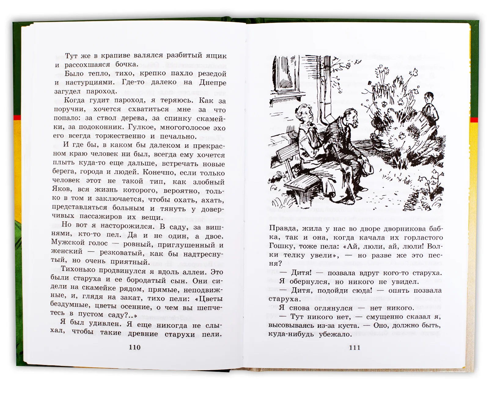 Судьба барабанщика - Image 11