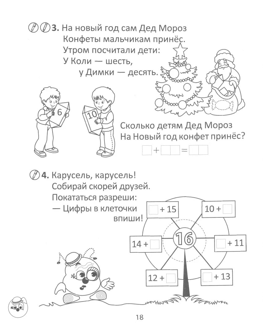Сказки для девочек - Image 2