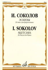 Соколов И.Г. Эскизы: 26 пьес для фортепиано. — Москва : Музыка. — 72 с.; 60х90/8. — EAN 9790660100349 (в обл.)