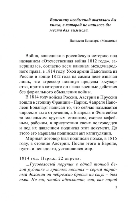 Мама для подкидыша - Image 4