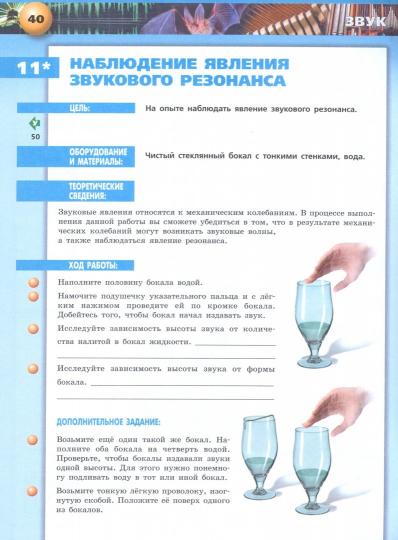Панебратцев Физика 9 кл. (ФП 2019) Тетрадь-практикум (Сферы)/Артеменков Д. А - Image 2
