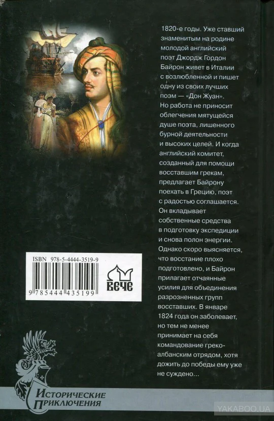 ИПР Мятежный лорд (12+) - Image 12
