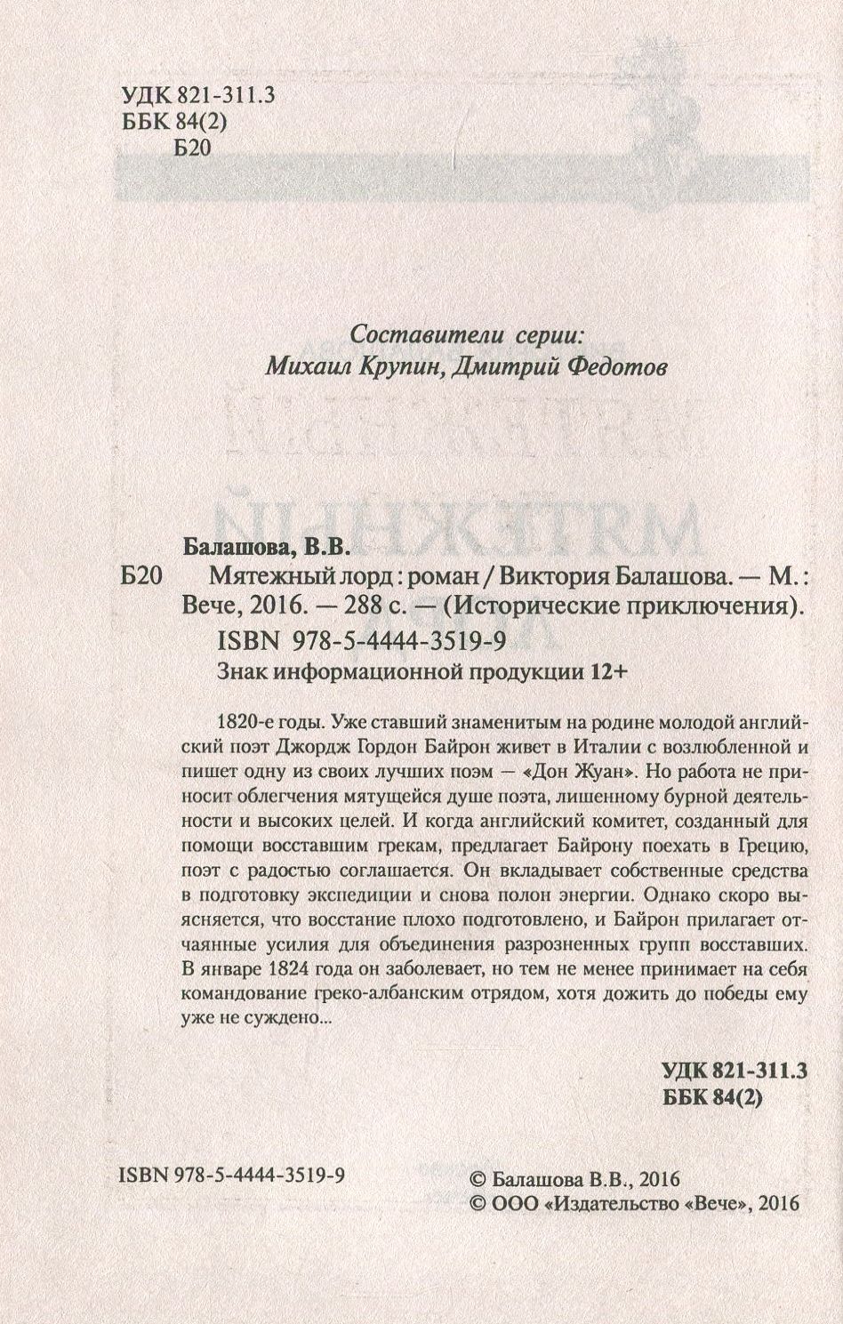 СТ ВЦИК против ЦК (12+) - Image 2