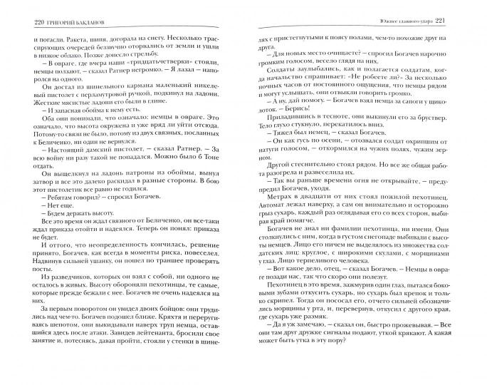Избранное.Компл.в 2-х томах - Image 2