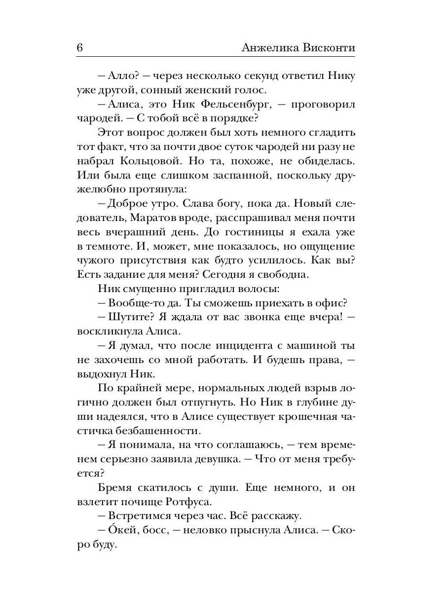 Укротитель тьмы. Т. 2 - Image 5