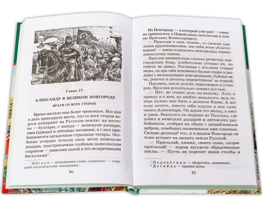 В поисках Юпитера - Image 9
