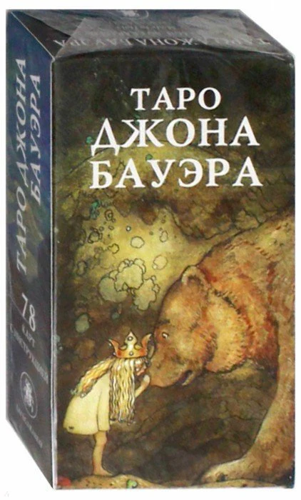 Таро Джона Бауэра/John Bauer Tarot (на рус.яз) - Image 2