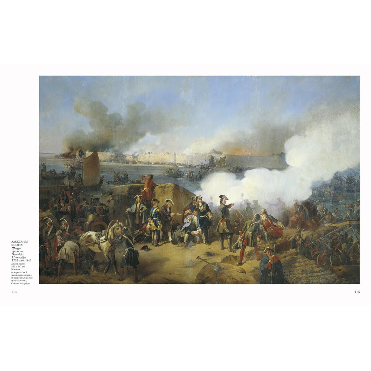Русская живопись. 1850-1860 - Image 10