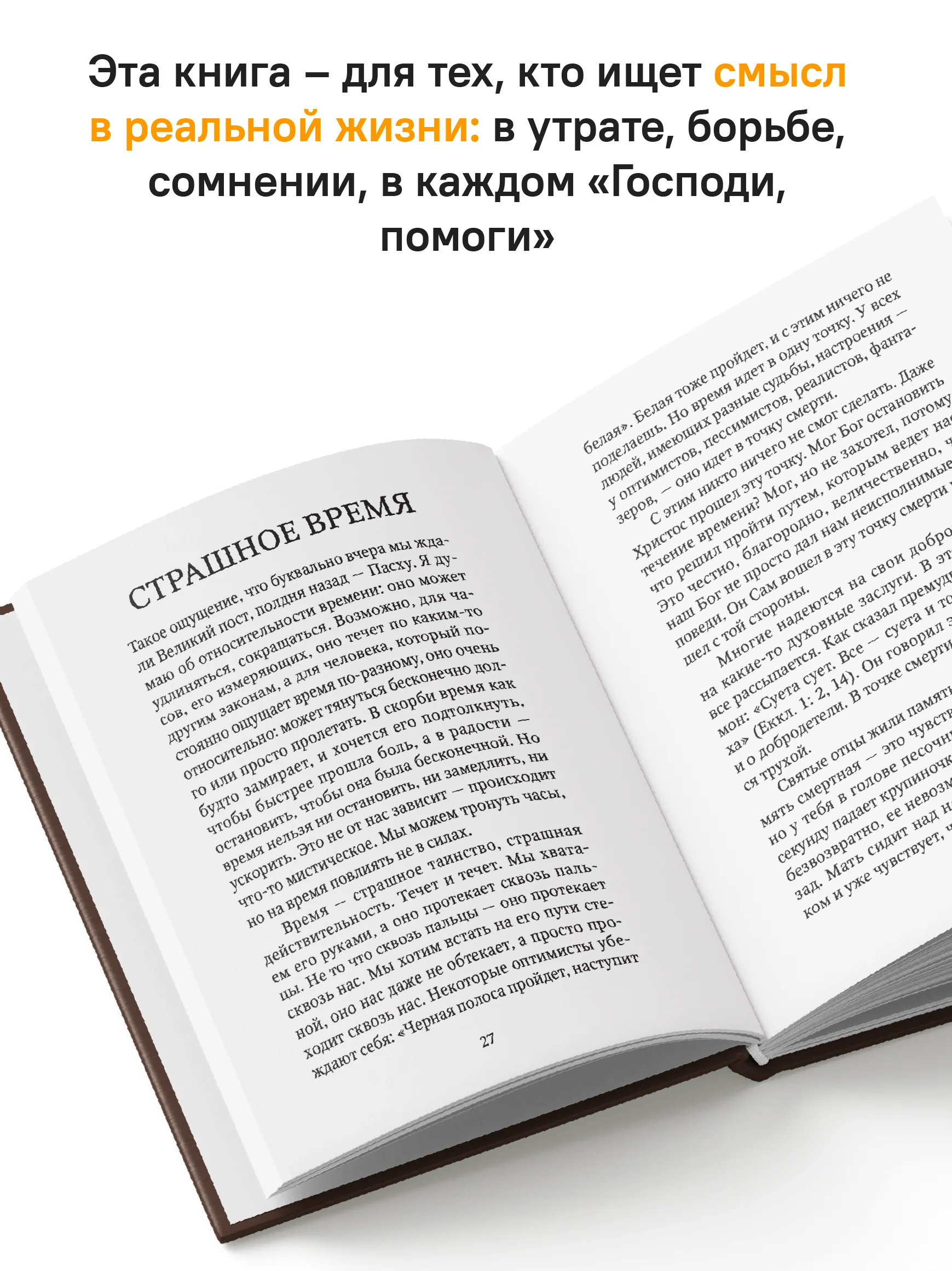 Печалерадование - Image 10