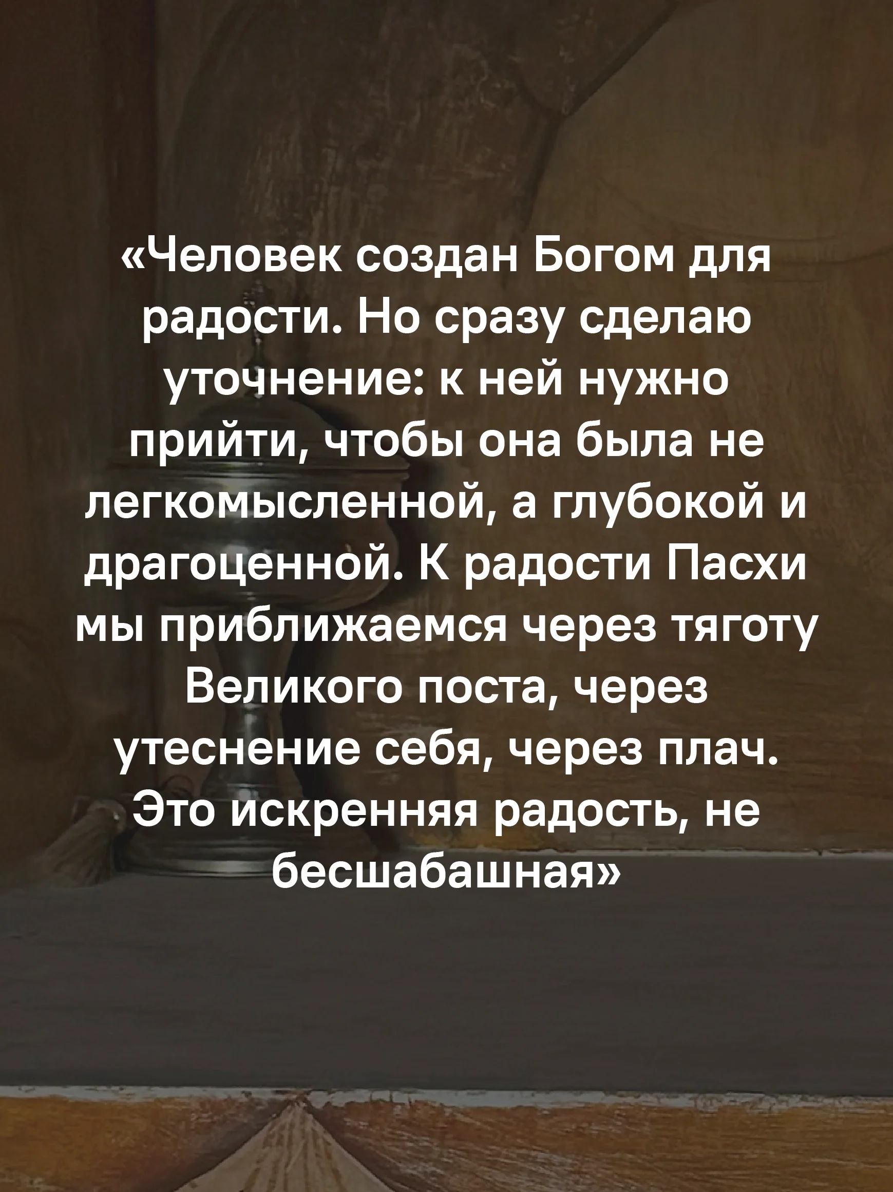 Печалерадование - Image 11