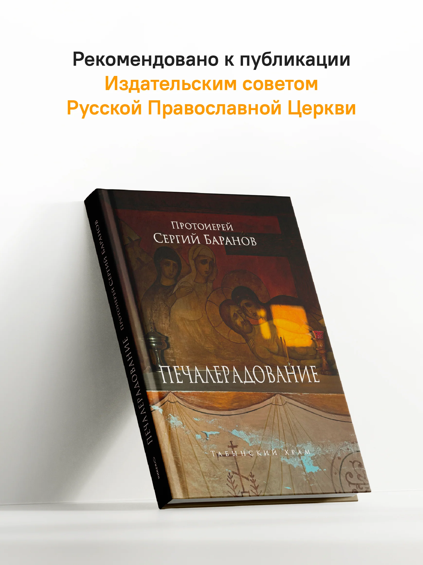 Печалерадование - Image 14