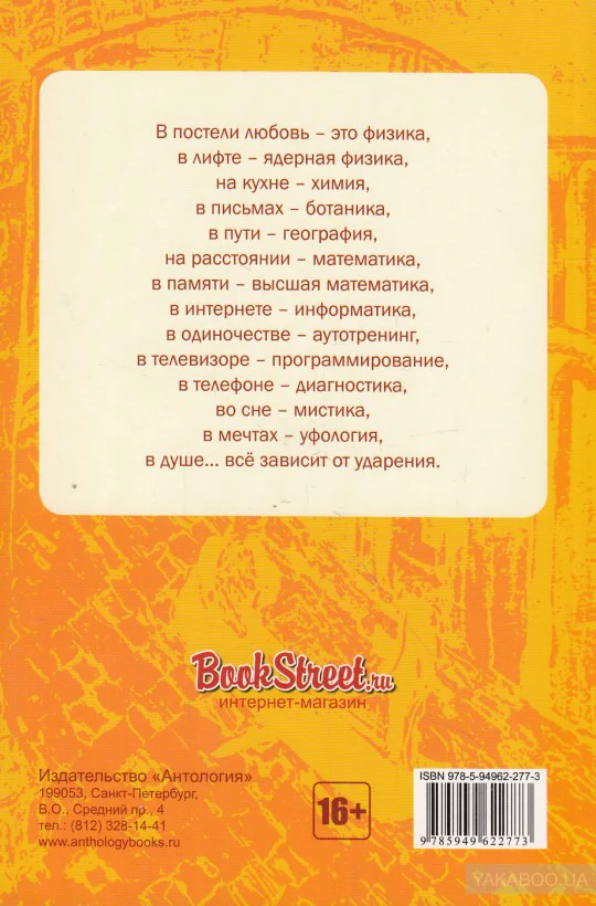Антология любви - 2. Сборник - Image 13