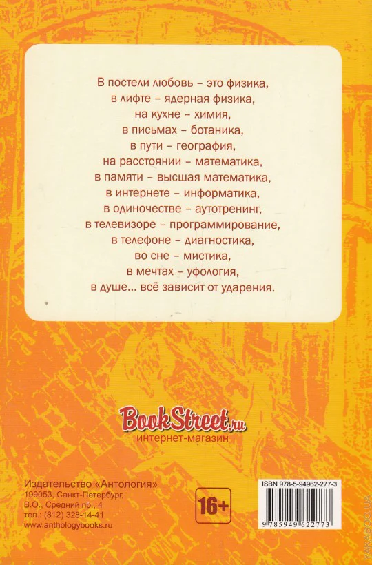 Антология любви - 2. Сборник - Image 2