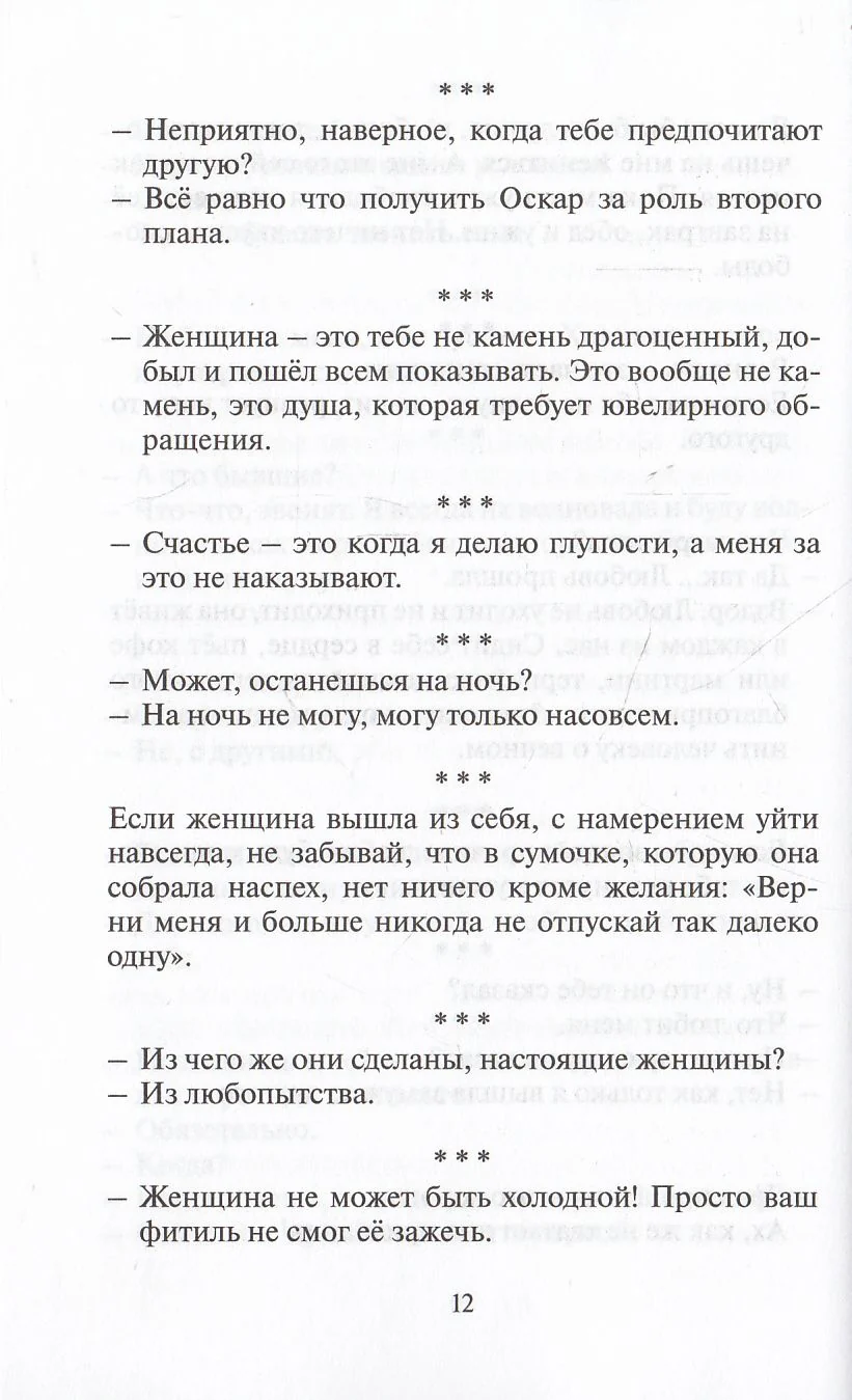 Антология любви - 2. Сборник - Image 7