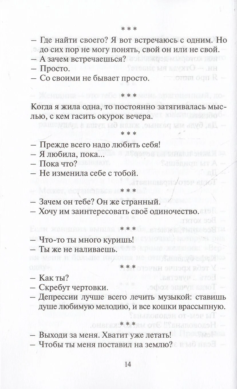 Антология любви - 2. Сборник - Image 9