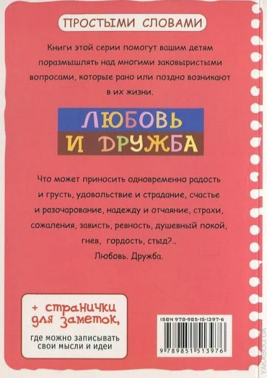Человек-череп.Т.2 - Image 2