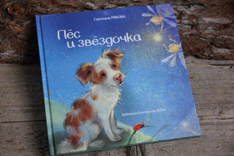 Печалерадование - Image 2