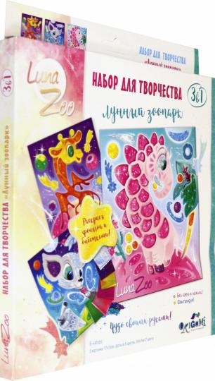 Набор для тв-ва 3в1 Веселые истории. Лунный зоопарк - Image 3