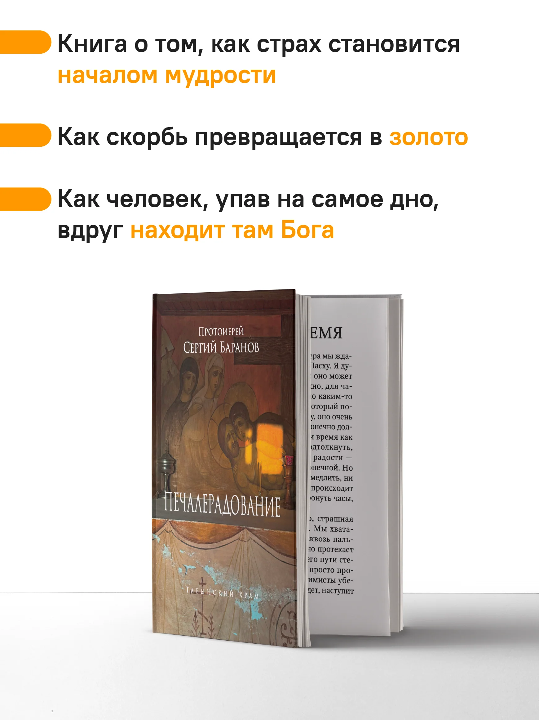Печалерадование - Image 3