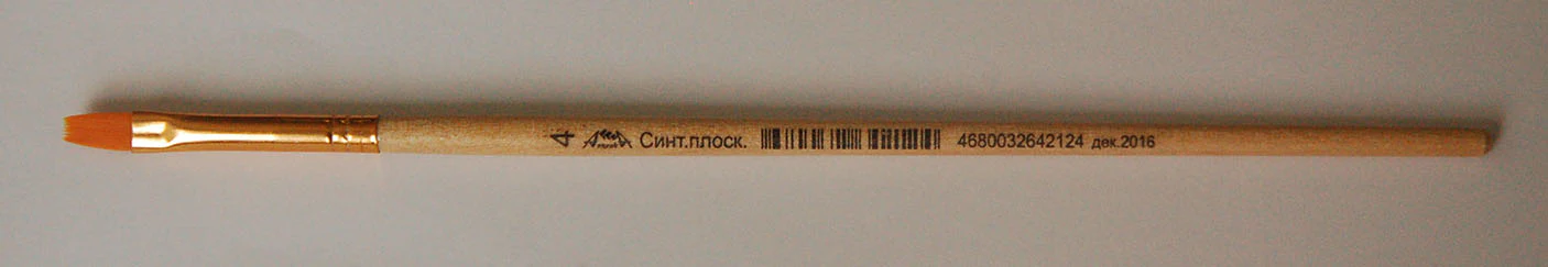 Кисть синтетика №4,плоская,С2943-01,С9285-01