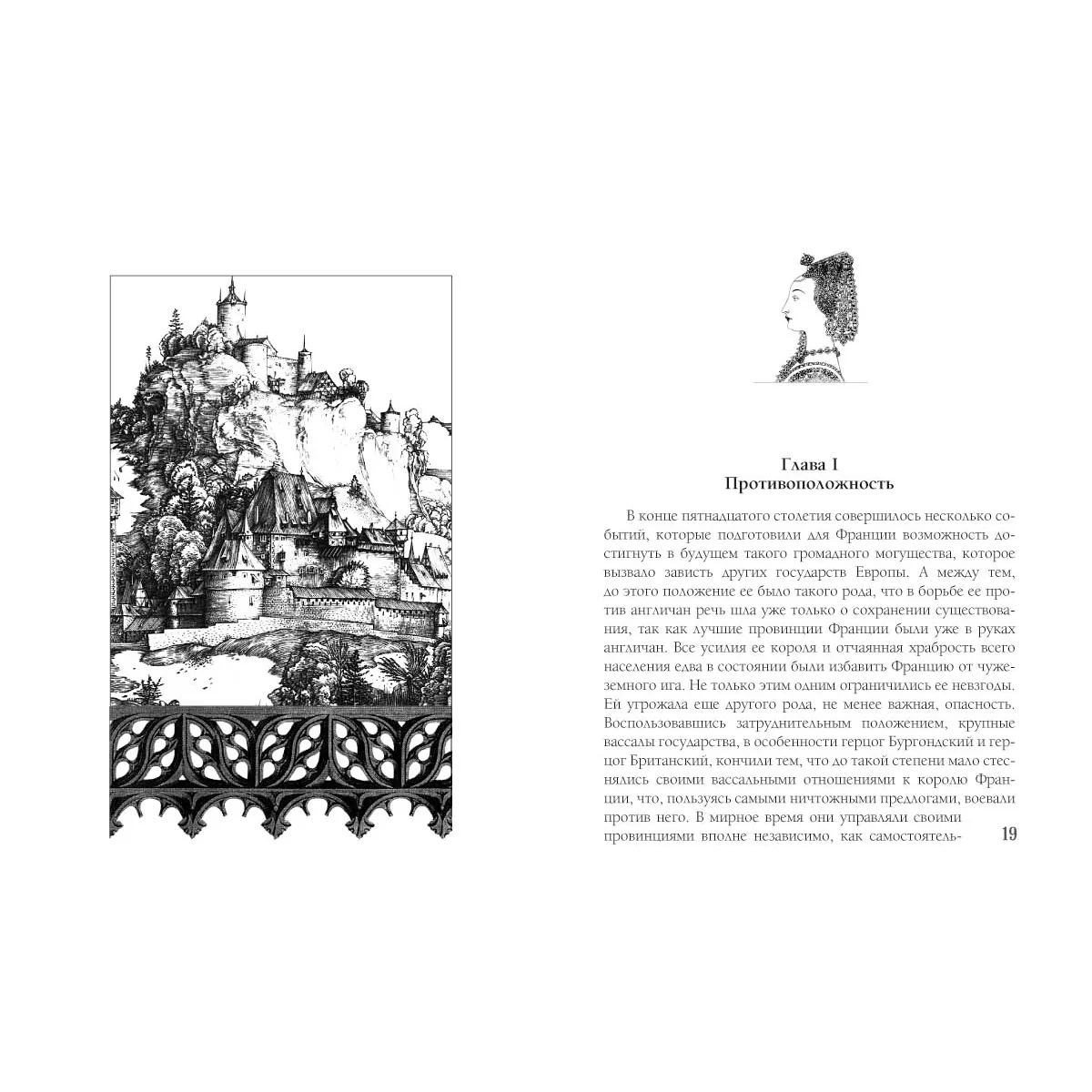 Квентин Дорвард - Image 4