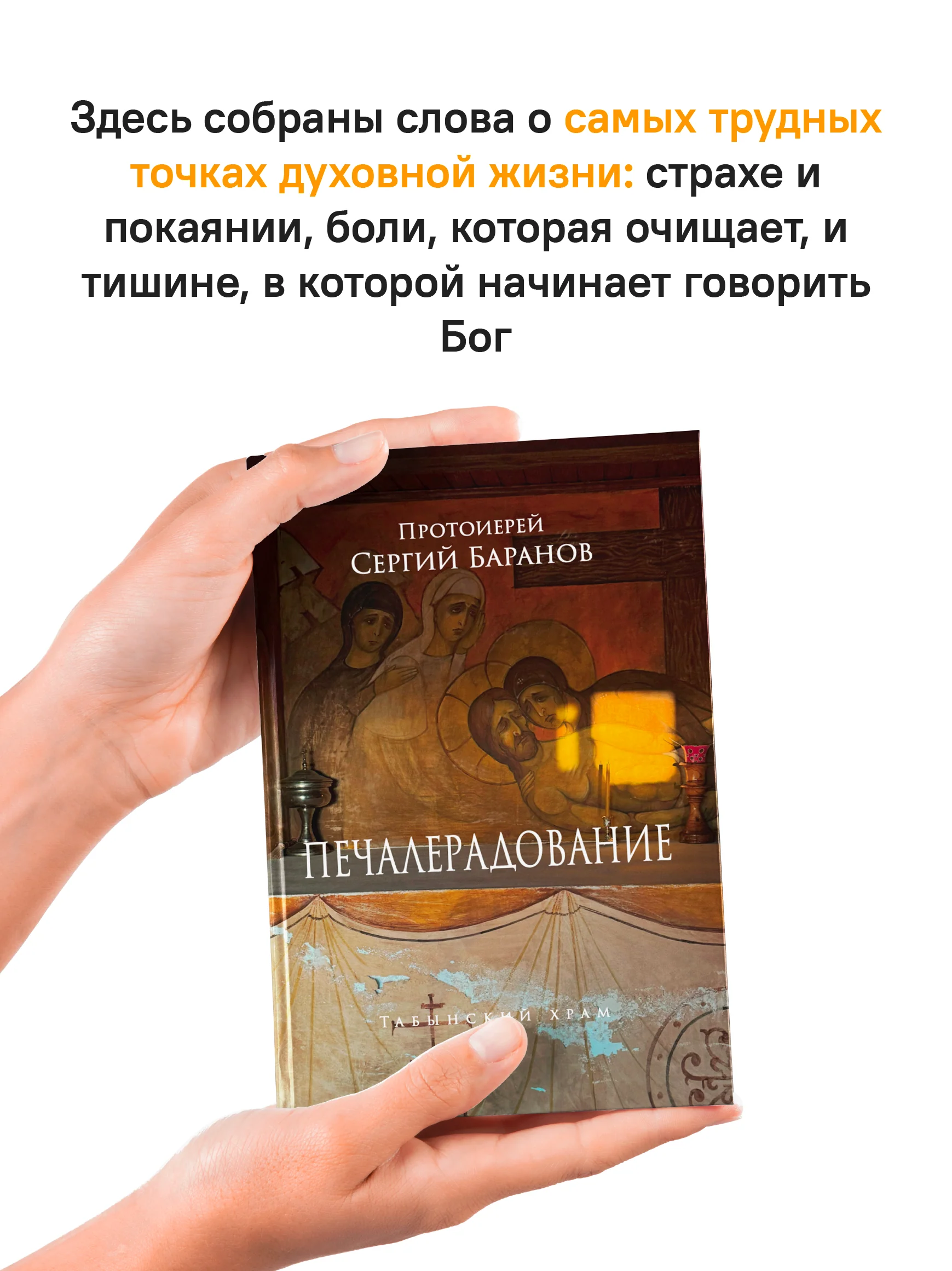 Печалерадование - Image 5