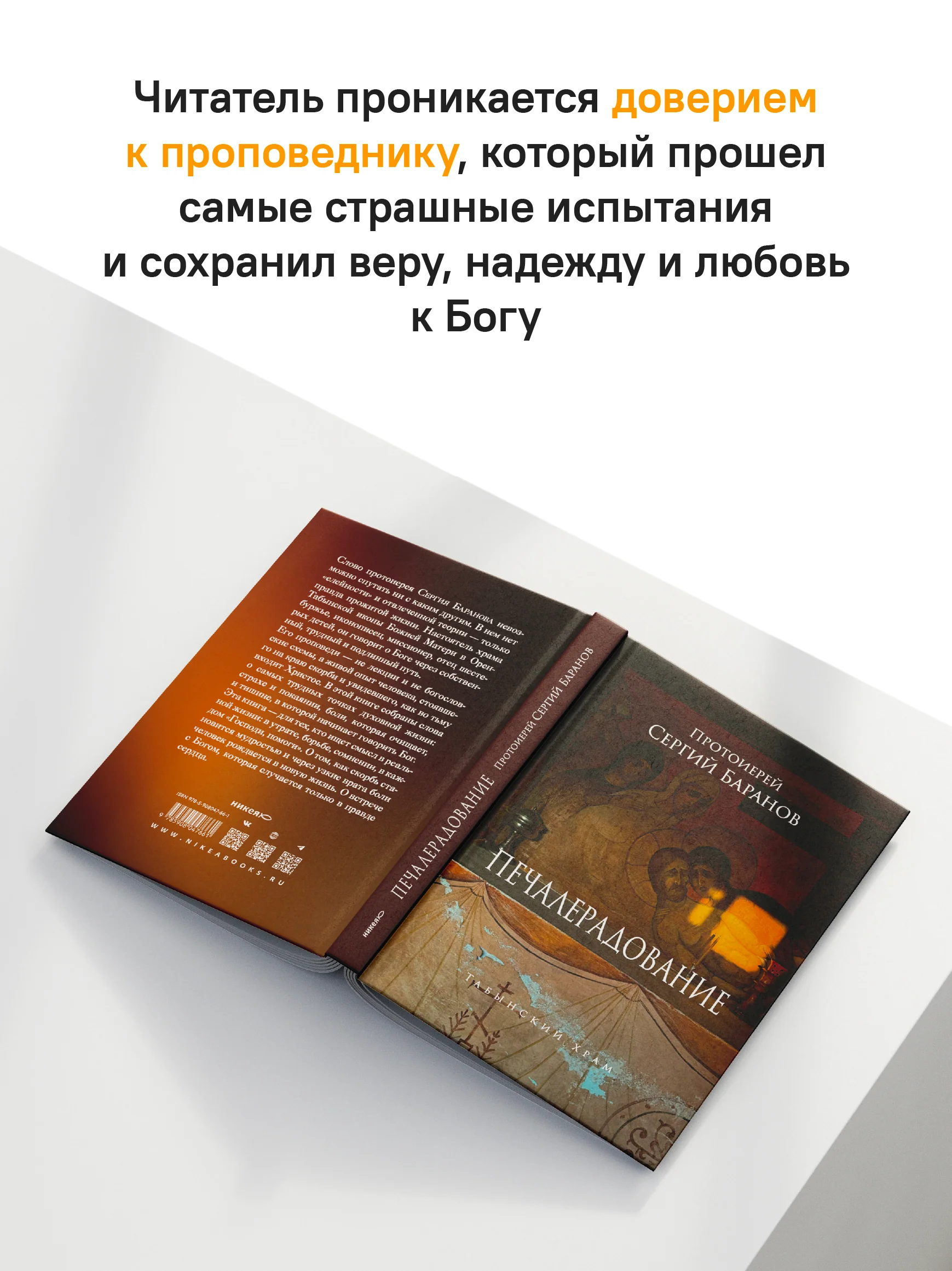 Печалерадование - Image 7