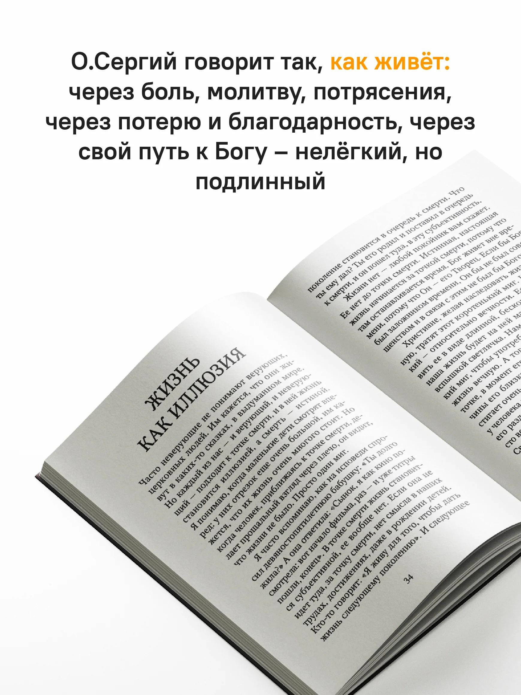 Печалерадование - Image 8