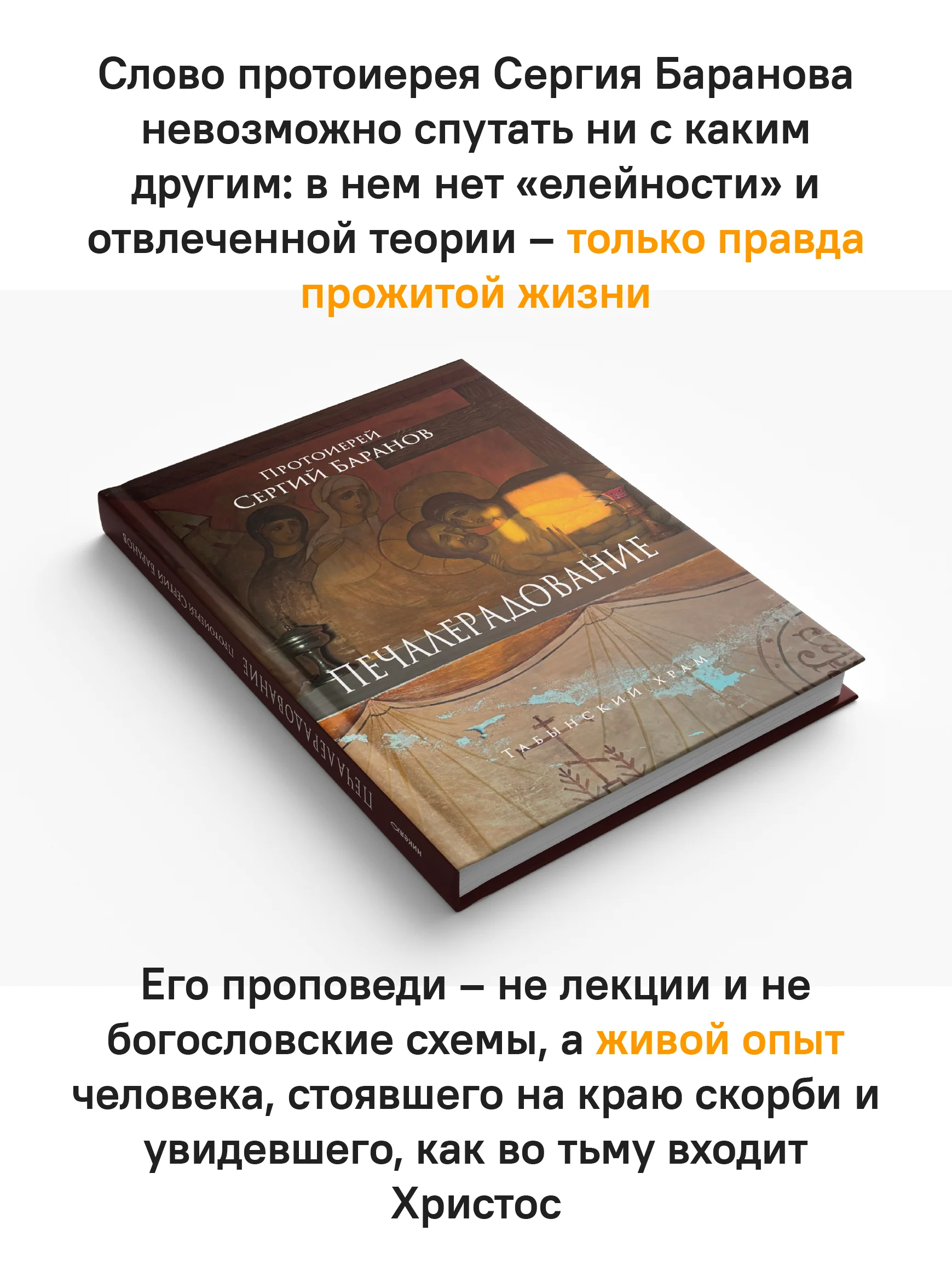 Печалерадование - Image 9
