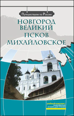 Санкт-Петербург (+DVD)