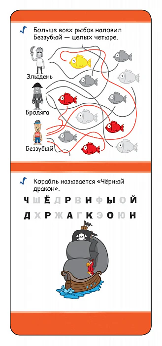 Играй в дороге. 100 занимательных игр для тренировки мозга - Image 2