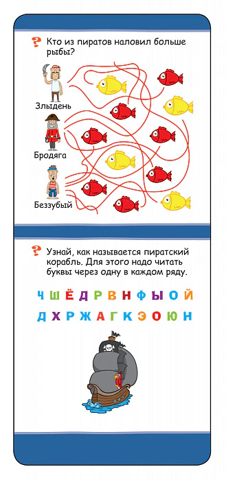 Играй в дороге. 100 занимательных игр для тренировки мозга - Image 3