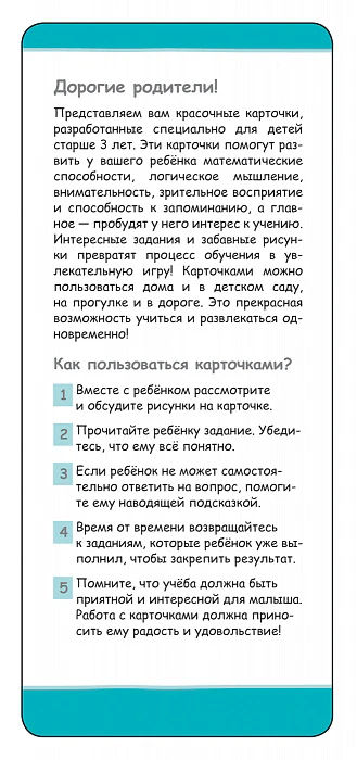 Играй в дороге. 100 нескучных игр на логику и внимание - Image 4