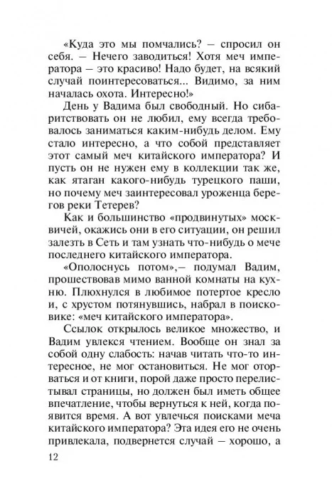 Я, опять я и мы - Image 12