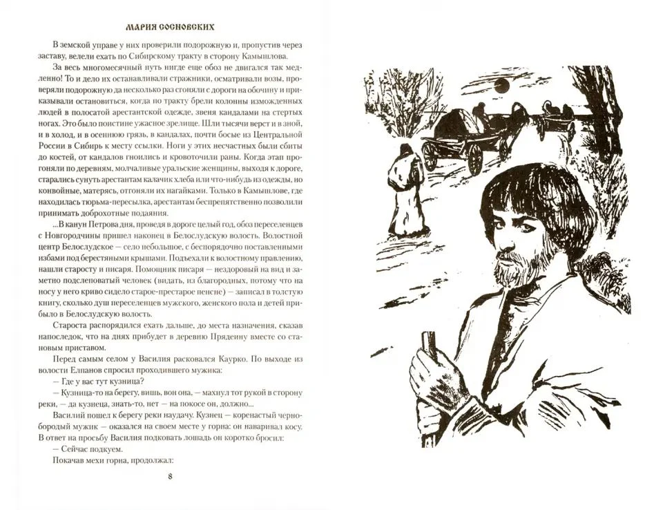 УБ Переселенцы  (12+) - Image 3